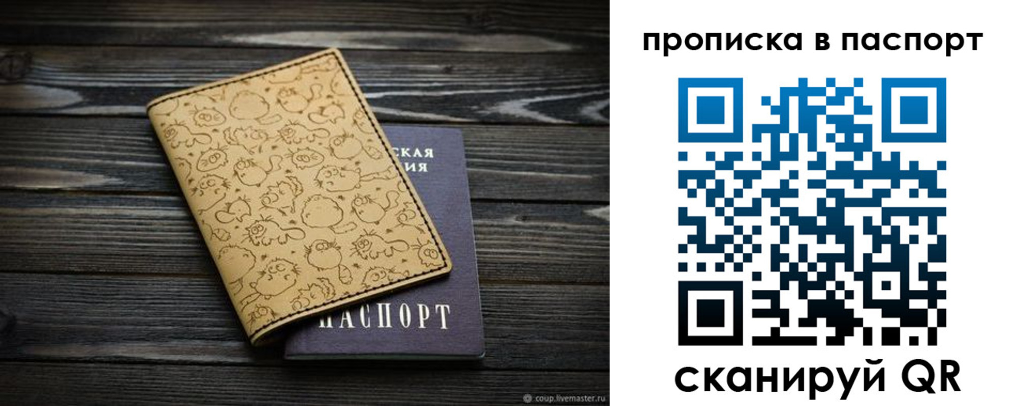пропишу в квартире в Омской области