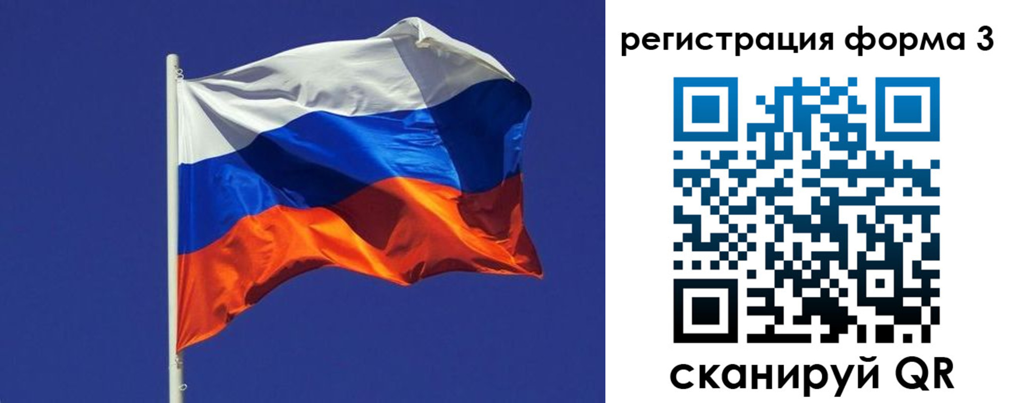 прописка 2025 в Омской области