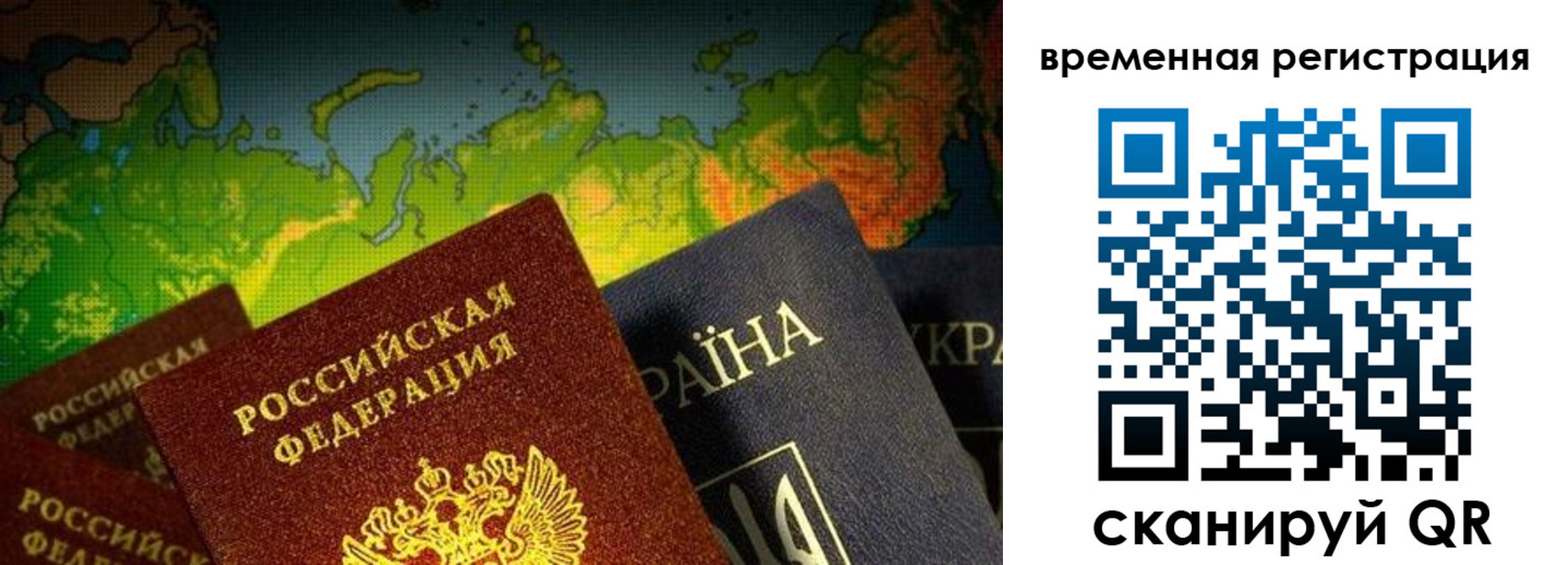 прописка в Омской области