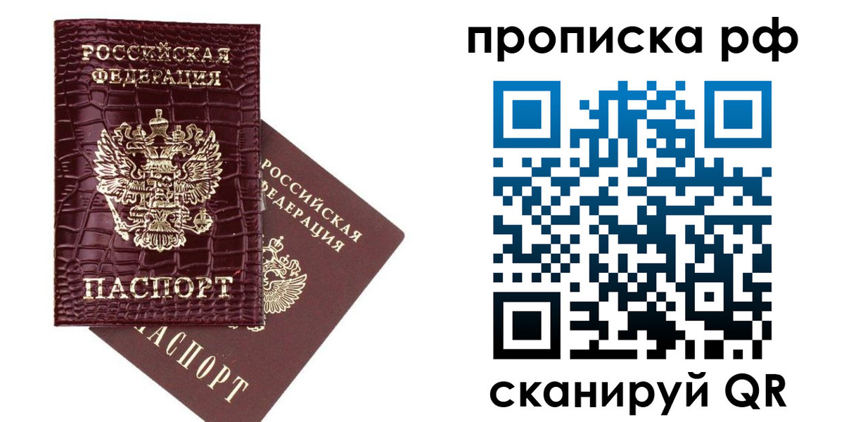 временная регистрация законно в Омской области
