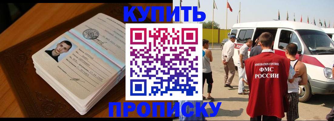 пропишу в квартире в Омской области