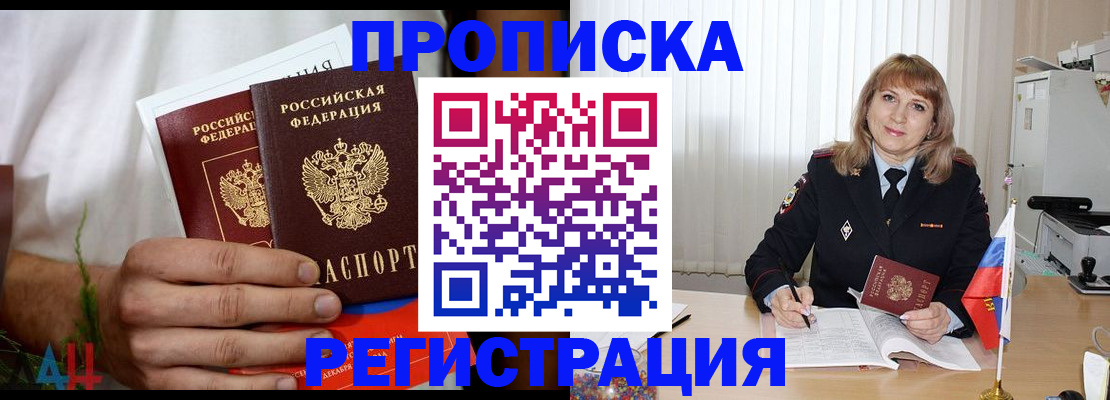 миграционный учет в Омской области