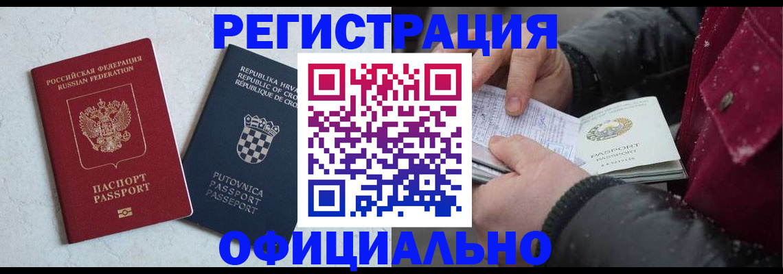 временная регистрация гарантия в Омской области